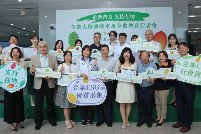 企業齊力 支持在地1