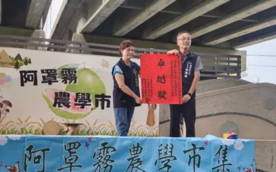 促進健康食品生產 霧峰舊正社區阿罩霧農學市集支持當地農業