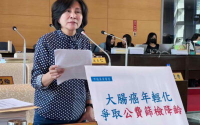 保健要預防勝治療 市議員黃馨慧爭取大腸癌公費篩檢降齡