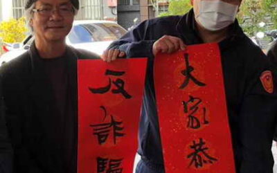 信義警分局貼上防詐春聯 提醒民眾防詐意識
