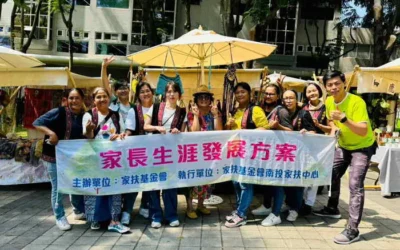 偏鄉培力、工藝傳情 南投家扶協力偏鄉家長職場體驗,開創新道路