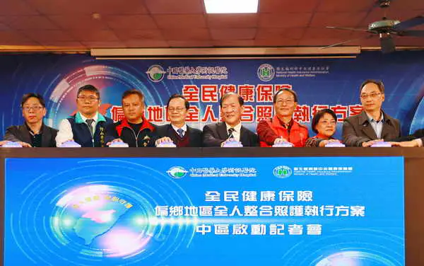 偏鄉醫療再躍進