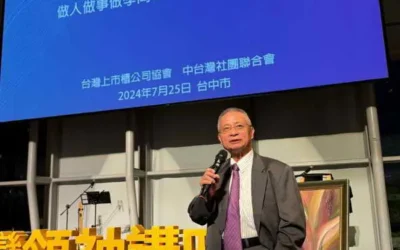 做人做事做學問&中西醫養生秘訣∼中國醫藥大學講座教授林昭庚院士獲邀「中台灣社團負責人聯誼會」《台灣領袖講座》發表專題演講,會場熱絡溫馨