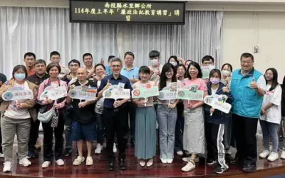 健全綠能發展 水里公所邀檢察官談圖利與便民辨析