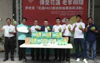 傳愛花蓮 老爹相隨 藍天下的胖老爹與您一起買文旦柚送愛心