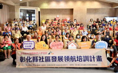 傳承不間斷 社區共生共好! 57位學員取得社區發展領航培訓結業證書