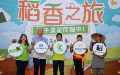 優惠多多旅遊規劃免煩惱!「稻香之旅」饗樂套票開賣啦!