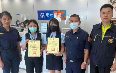 元大銀、台企銀屢與警合作阻詐 草屯警分局頒獎表揚