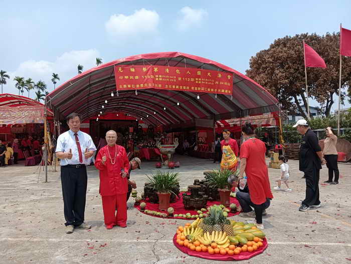 元輪祭菓清化人類大法會 歡迎社會各界人士1