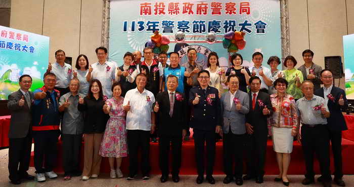 光耀南投警察節1