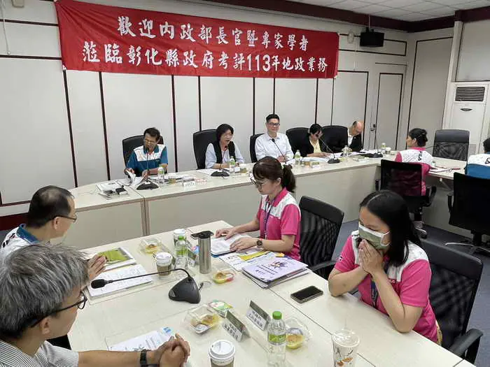 內政部蒞臨彰化縣督導地政業務考評 肯定彰化縣政府地政團隊績效1
