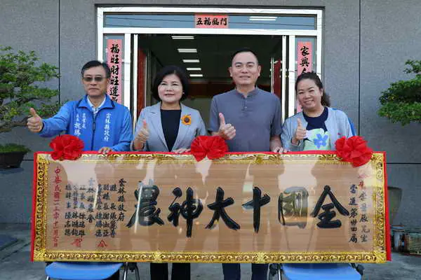 全國之冠 雲林奪下3位神農及1位模範農民 縣長張麗善贈匾恭賀1