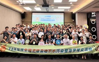全國土壤及地下水汙染整治 在彰化技術交流與學習