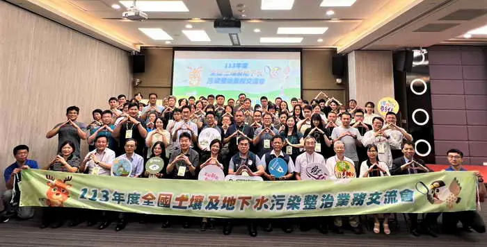 全國土壤及地下水汙染整治 在彰化技術交流與學習1