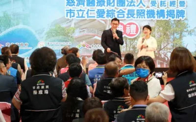 全國標竿 中市府與慈濟協力仁愛綜合長照機構揭牌