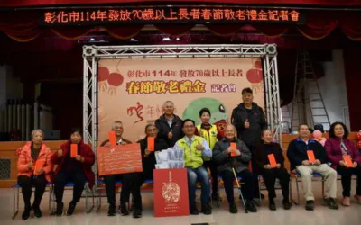 全國金額最高!彰化市春節敬老禮金每人6千元