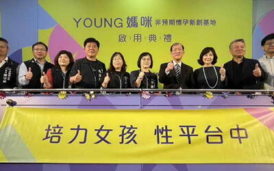 全國首創 中市非預期懷孕女性新創基地啟用