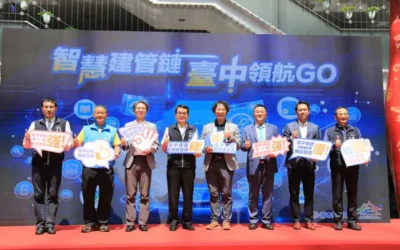 全國首創!中市都發局打造「智慧建管鏈」平台 黃秘書長讚:落實永續發展目標