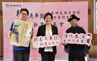 全臺首位「車鼓陣」保存者 文化局出版施朝養藝師生命史專書