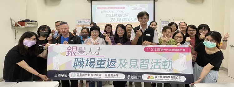 公僕退休後再就業 開創銀髮職涯第二春1