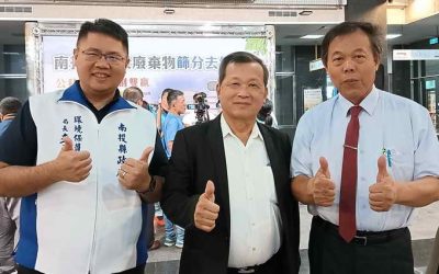 公私協力解決垃圾問題 縣府引進民間設備進駐南投市