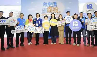 共榮中台灣!「台中通.通南投」 整合資源共享 盧市長同框許縣長打造智慧中投生活圈