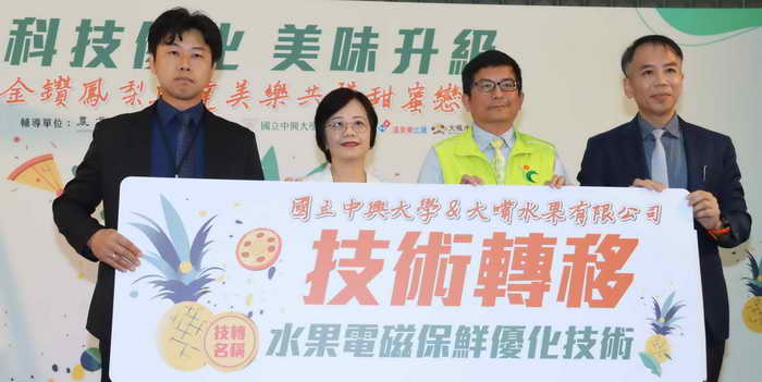 冷鏈加工全面升級 臺灣金鑽鳳梨開創外銷新商機1