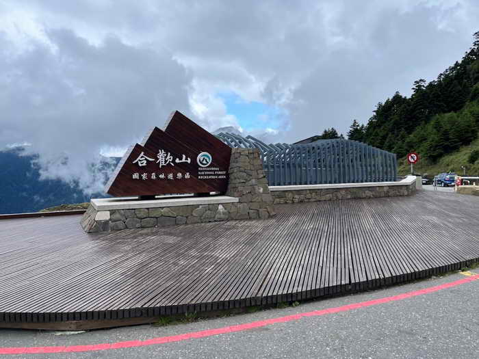 凱米颱風來襲 合歡山森林遊樂區7月24至25日預警性休園1