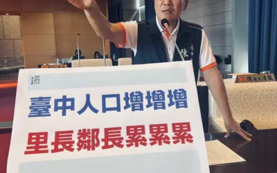 分里協調進度緩慢 陳成添議員建議以里長角度為出發點