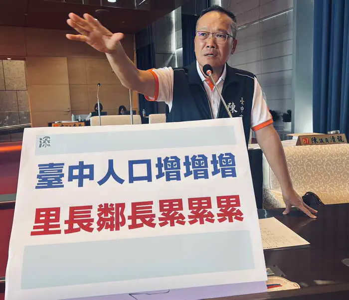 分里協調進度緩慢 陳成添議員建議以里長角度為出發點