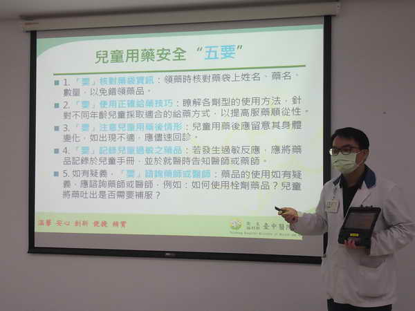 別讓孩子把藥當糖果吃 臺中醫院籲謹記兒童安全用藥1