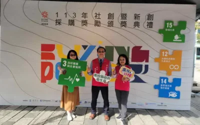 創新的南投縣智慧健康雲再次獲得肯定 榮獲經濟部113年度新創產品及服務採購獎-特別獎