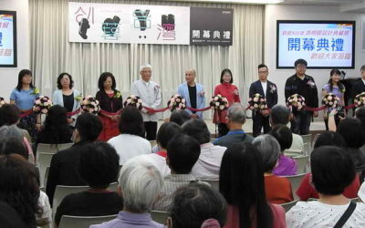 創藝 × 台灣 游明龍設計典藏展6月2日剪綵典禮 溫馨滿場展出期間歡迎鄉親蒞臨參觀