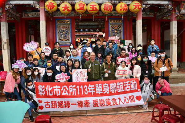 加碼場單身聯誼 古蹟姻緣一線牽1