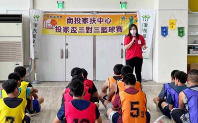 勇敢展現 跨越阻礙 攀登造極 南投家扶兒少培力館社區活動邀您細細品味