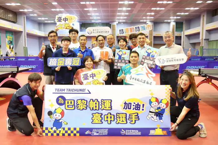 勇闖8月28日巴黎帕運