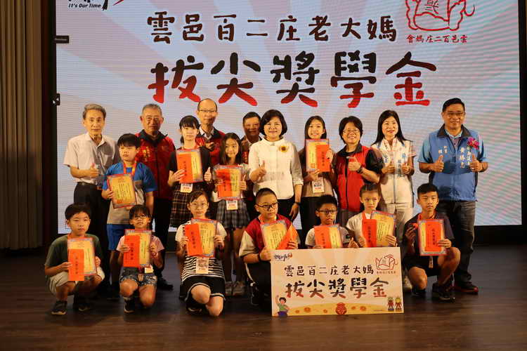 勉勵學生努力向學 雲邑百二庄老大媽會頒發8鄉鎮市拔尖獎學金28萬7,500元1