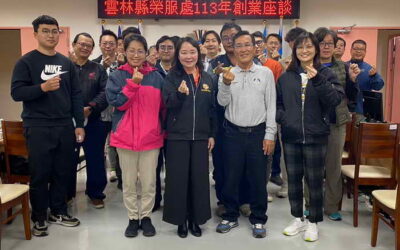 包餃子話家常,雲林榮家長輩重溫舊時光另雲林縣榮服處辦理創業座談告訴您如何做好創業準備