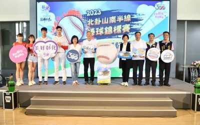 北卦山南半線棒球錦標賽 128場次即將熱情開打