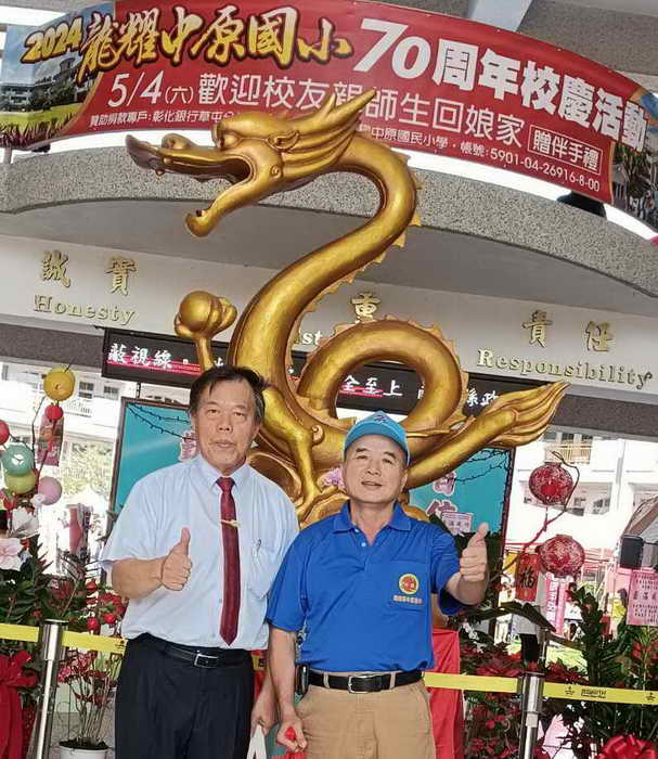 南投中原國小用孝親感恩活動歡渡70周年校慶圓滿成功1