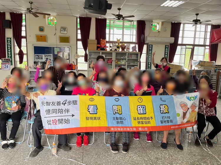南投失智月活動開跑 憶同陪伴從投開始