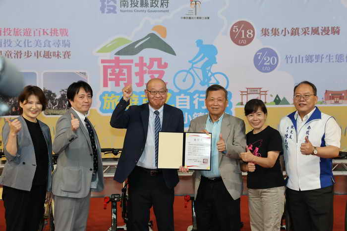 南投旅遊百K自行車系列活動啟動記者會 邀請大家來南投騎自行車累積百K旅遊里程1