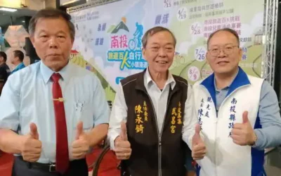南投百K自行車小鎮漫遊 4月19日 埔里福興溫泉起跑