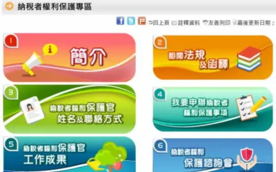 南投稅務局納稅者權利保護服務提供手機視訊即時通便民管道