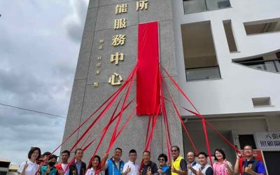 南投縣內首家長期照顧多功能社福服務綜合大樓集集啟用