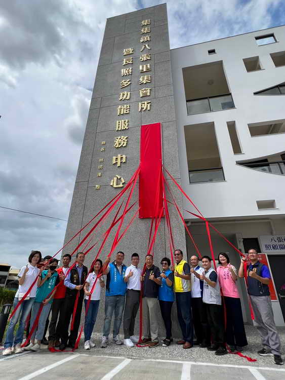 南投縣內首家長期照顧多功能社福服務綜合大樓集集啟用1