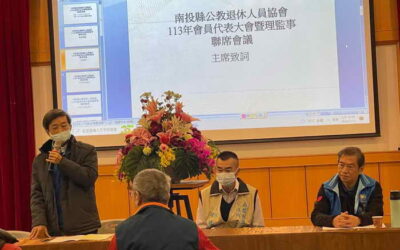 投縣公教退休協會3月 14 日舉辦會員代表大會