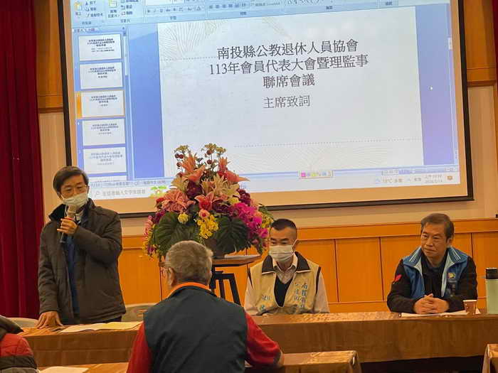 南投縣公教退休協會會員代表大會圓滿成功2