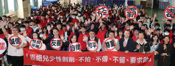 南投縣友善校園週宣導強化