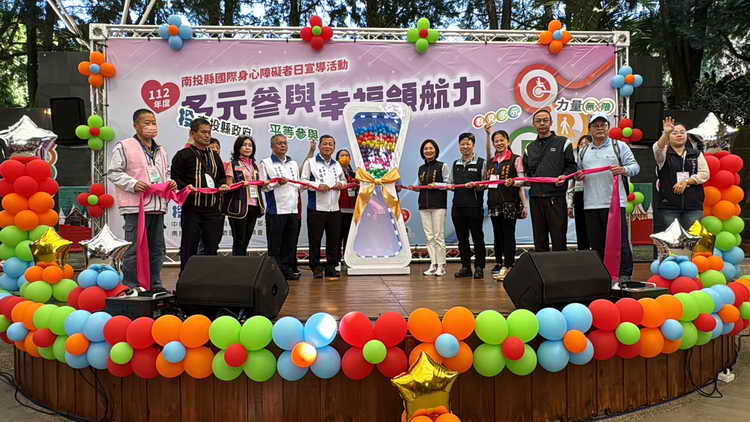 南投縣國際身心障礙者日 千人暢遊九族創共融環境圓滿成功1